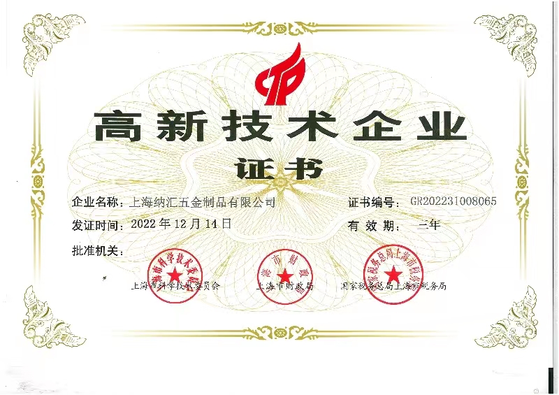 羞羞答答网址获得国家高新技术企业认定 成为箱体五金行业的“硬核”品牌