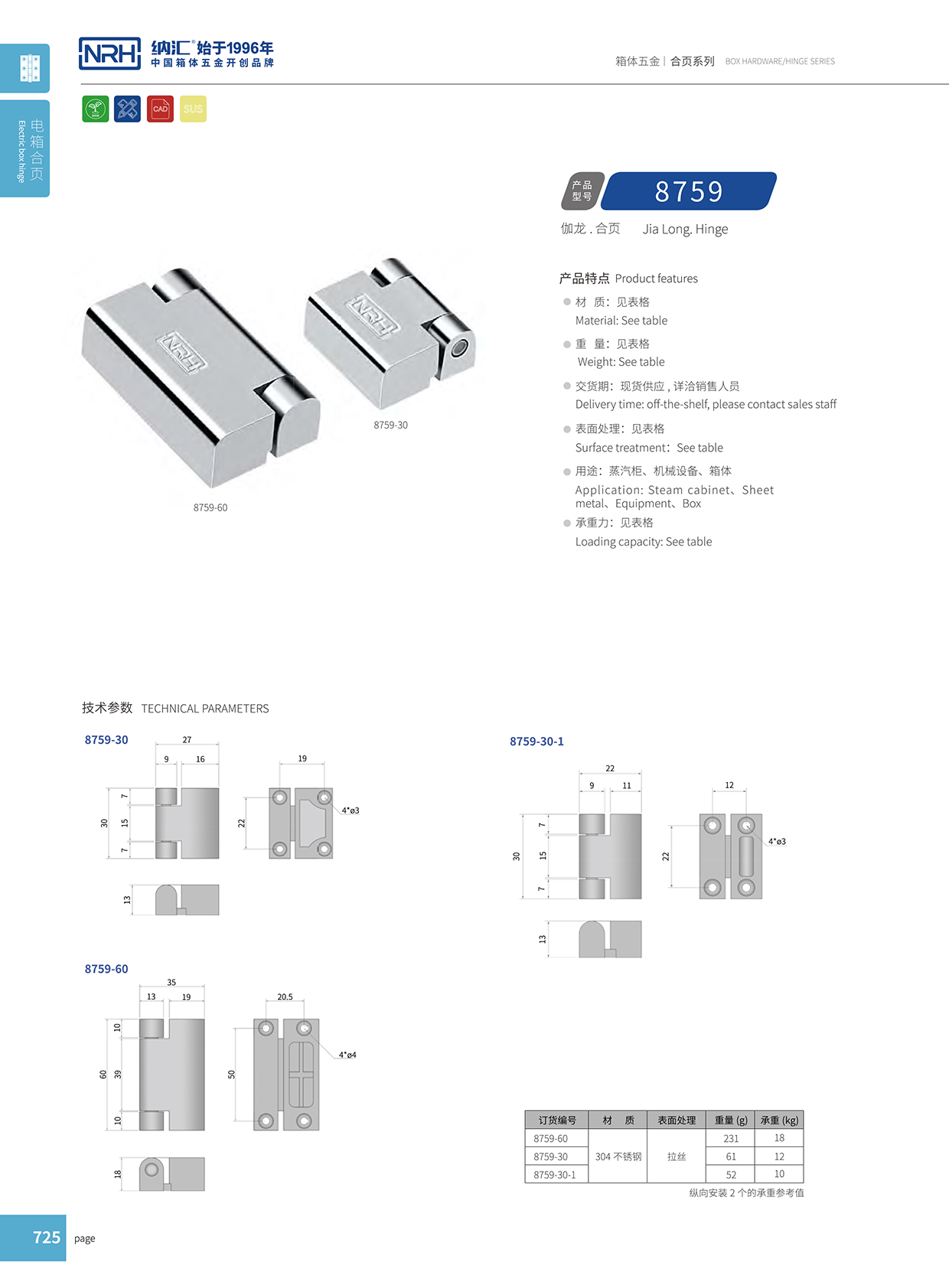 羞羞答答网址/NRH 8759-30-1 工业箱羞羞视频免费入口网站